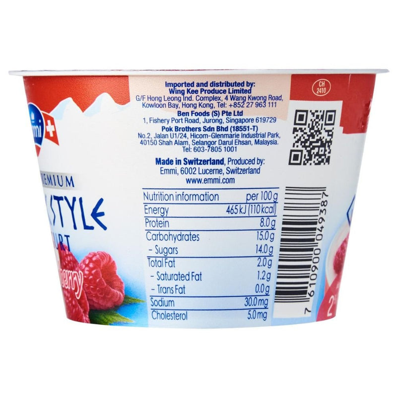 YOGURT GRIEGO RASPBERRY EMMI 150 G